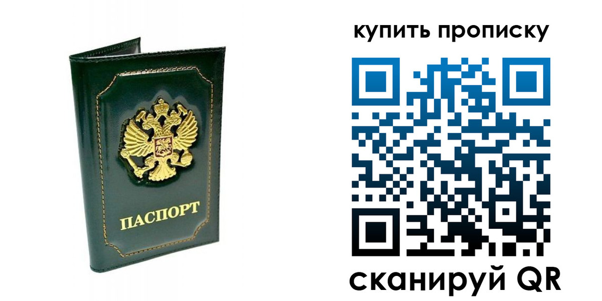 прописка паспорт в Очёре
