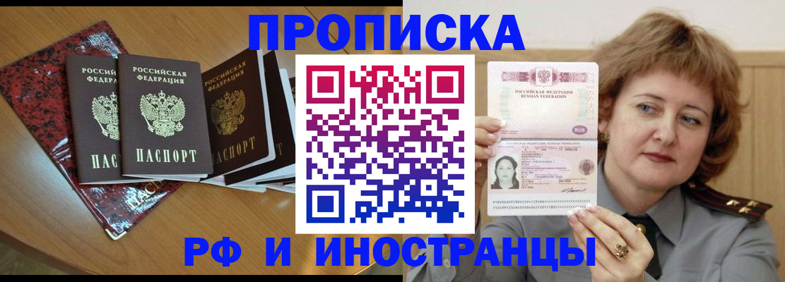 временная регистрация собственник в Очёре