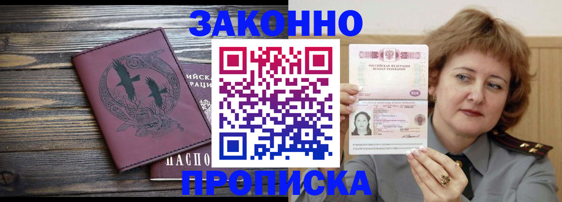временная регистрация в квартире в Очёре