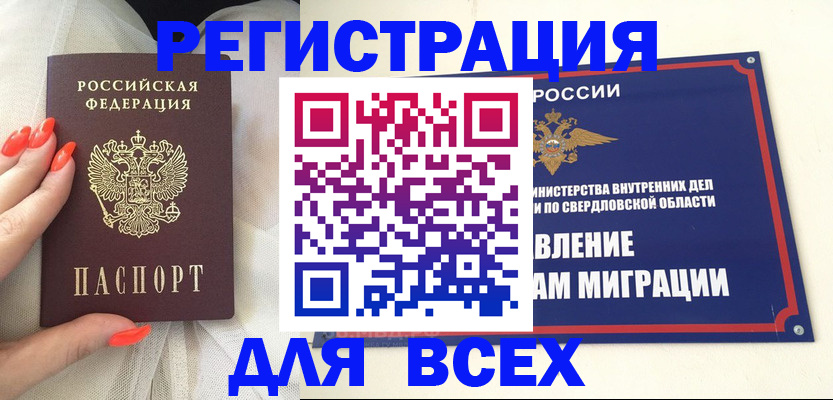 прописка иностранных граждан в Очёре