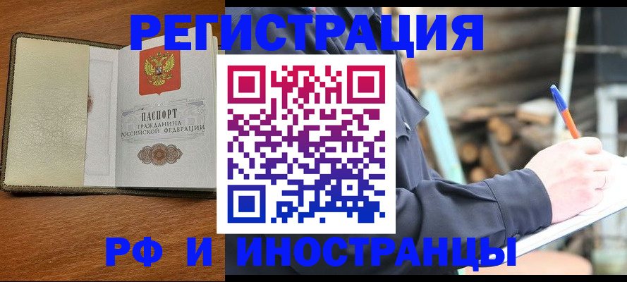 временная регистрация для школы в Очёре