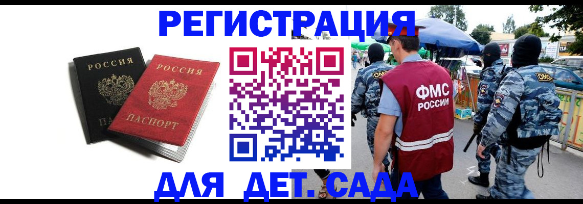 прописка для кредита в Очёре