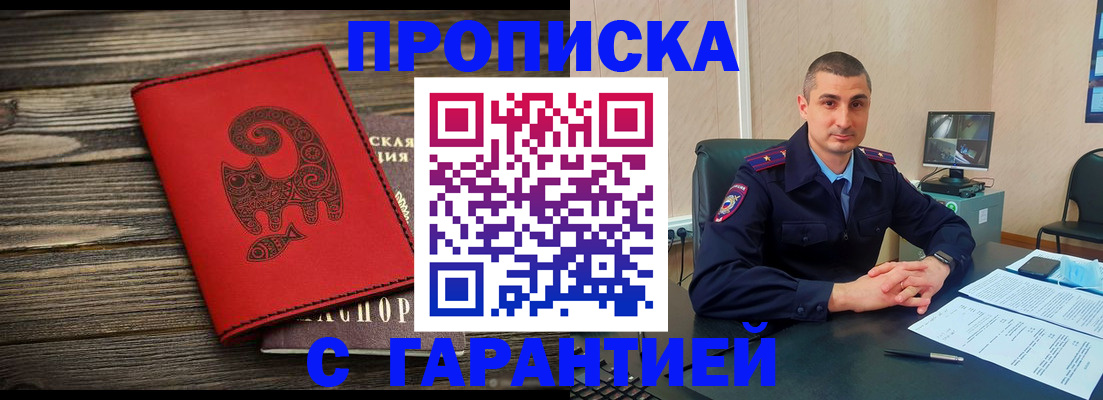 прописка поиск в Очёре